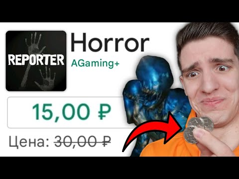 Видео: КУПИЛ САМУЮ ДЕШЕВУЮ ИГРУ в ПЛЕЙМАРКЕТ 😂😂😂