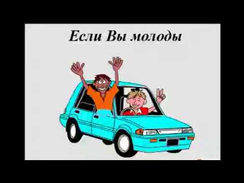 Видео: Принципы эффективного и безопасного управления транспортным средством