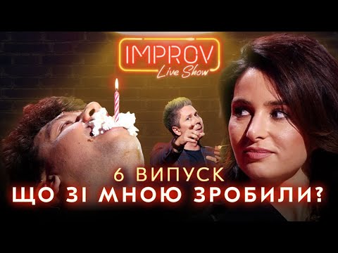 Видео: ОГНЕВИЧ х РЕШЕТНИК | НОВЫЙ СЕЗОН IMPROV LIVE SHOW 3 сезон, выпуск 6