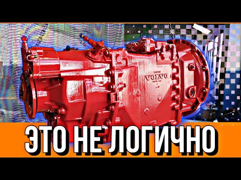 Видео: РЕМОНТ КПП VOLVO SR1700