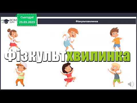 Видео: 4 клас Змінювання дієслів майбутнього часу