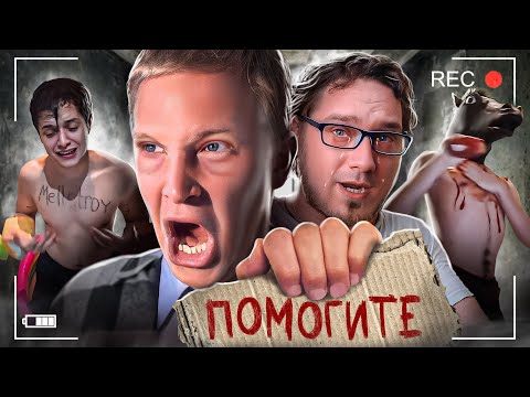 Видео: Миллионы зрителей смотрели как они сходят с ума