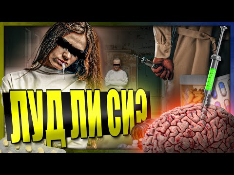Видео: "Диагноза: ЛУД"- какво е да си ШИЗОФРЕНИК?