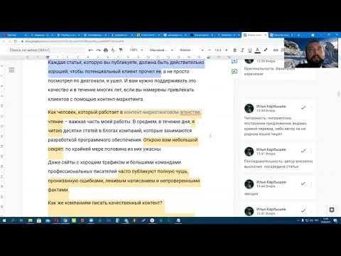 Видео: Разбор качества статьи про контент маркетинг на VC