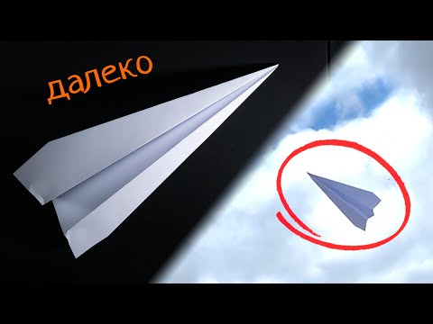 Видео: Як зробити літачок з паперу [Орігамі легке]