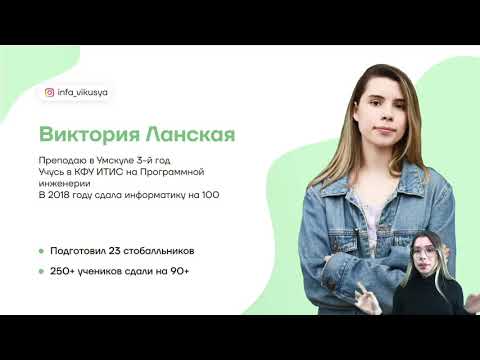 Видео: Разбор варианта СтатГрад по информатике от 22.10: вариант 1 | ЕГЭ Информатика | Умскул