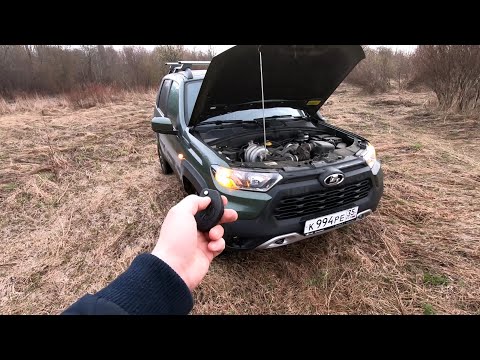 Видео: Нива ТРЕВЕЛ. Снова о штатной СИГНАЛИЗАЦИИ и пара СЕКРЕТНЫХ ФИШЕК. И снова БРОД!