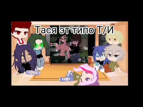 Видео: реакция 13карт на вару (стекло_мало, очень мало)