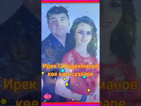 Видео: Хәерле иртә