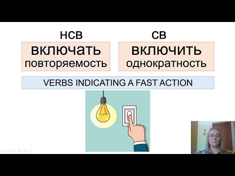 Видео: НСВ для повторяемости, а СВ для однократности