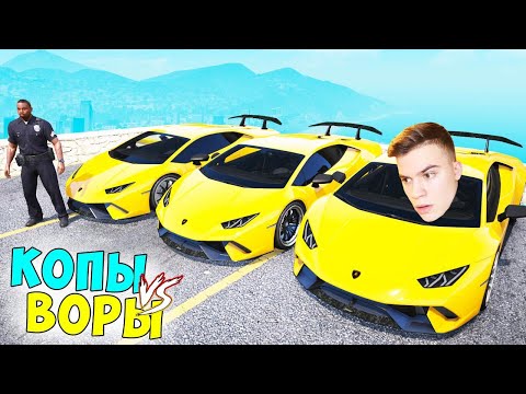 Видео: БИТВА ВОРОВ ПРОТИВ КОПОВ В ГТА 5 ОНЛАЙН. СПРЯТАЛСЯ В ЛАМБЕ! ОБЗОР МОДА В GTA 5!