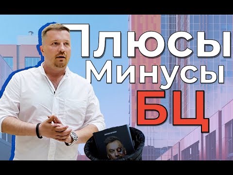 Видео: Салон красоты в бизнес-центре | ПЛЮСЫ и МИНУСЫ
