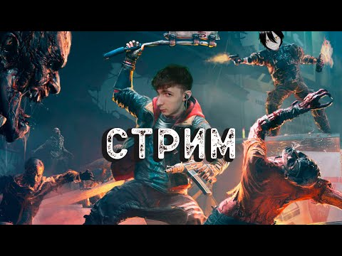Видео: Жёска врываемся в Dying Light 2: Остаться человеком🔥