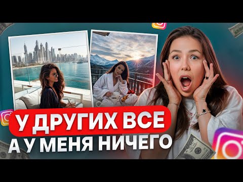 Видео: ВСЕ зависит только от ВАС! / ПОЧЕМУ ГЛУПО сравнивать себя с другими?