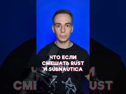 Видео: Тгк: SHABALKINGS #кооператив #кооп #стим #раст #rust #steam #шутер #игрынапк #игры #игровыеновости
