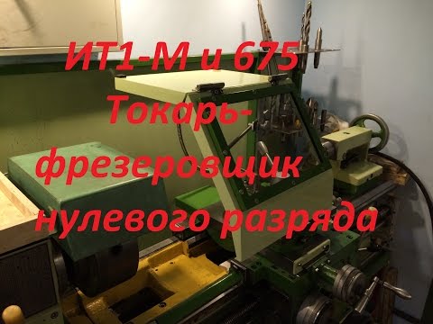Видео: ИТ 1м шпиндельный подшипник дополнение