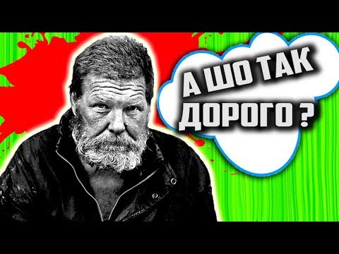 Видео: ТОПОВЫЙ ШМОТ для ЛОШАР [ Угараем над ОВЕРПРАЙСНУТЫМ ШМОТОМ ]