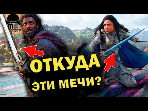 Видео: 🔪🔪 ЛУЧШЕЕ ХОЛОДНОЕ ОРУЖИЕ МАРВЕЛ || ГУНГНИР, ХОФУНД, ОРИГИНАЛЬНЫЙ ШТОРМБРЕЙКЕР - ЧАСТЬ 2 👈