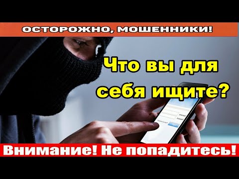 Видео: Мошенники звонят по телефону / Ледоруб для мошни(Памяти Троцкого).
