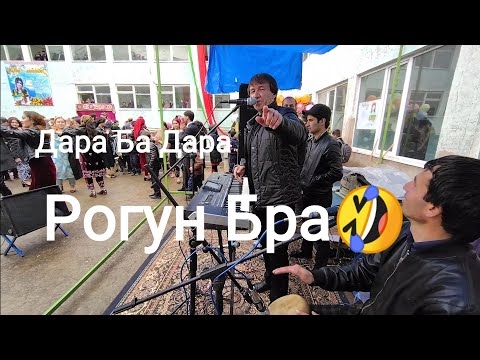 Видео: Субхон Умаров Дара Ба Дара "Туёна _Subhoni Umar "Dara Ba Dara