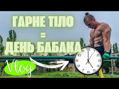 Видео: ПРАВИЛЬНА МОТИВАЦІЯ І КОРИСНІ ПОРАДИ НОВАЧКАМ У ТРЕНУВАННЯХ!