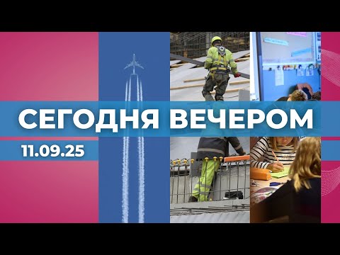 Видео: Небо на замке | Картельный сговор | Сенсоры CO2 в школах