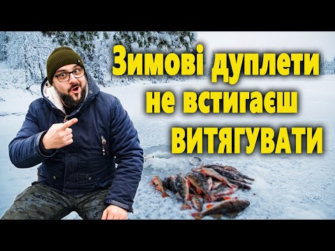 Видео: Інтенсивність покльовок взимку просто вражає ● Гребний канал ● RoMaX Fishing ● Рыбалка ● Отдых
