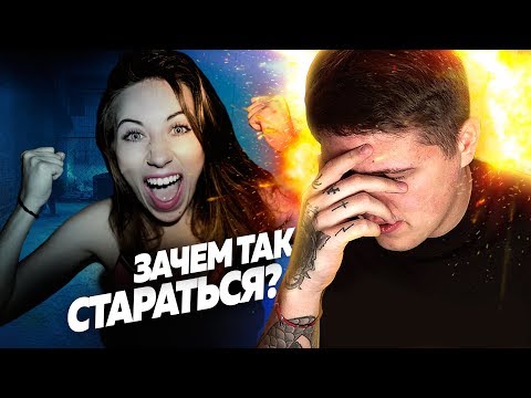 Видео: ЭЛЛИ ДИ - ЗАЧЕМ ТАК СТАРАТЬСЯ?
