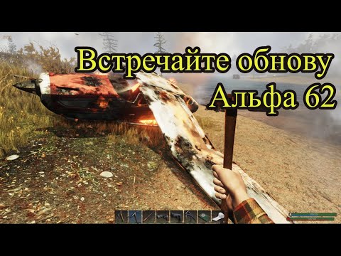 Видео: Игра SUBSISTENCE. Обновление Альфа 62.22. Верстак под создание радиодеталей. Новые руды и самолёт.