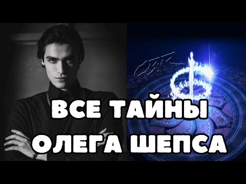 Видео: ВСЯ ПРАВДА! Победитель Битвы экстрасенсов Олег Шепс рассказал о даре, скандальных интригах и семье