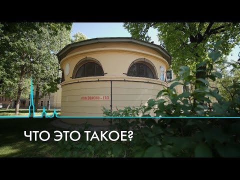 Видео: Малые формы архитектуры промышленного Петербурга