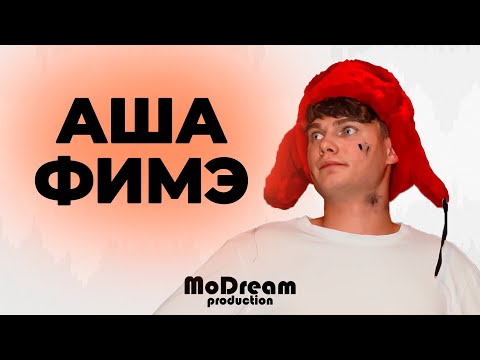 Видео: Адаптационная Школа Актива ФИМЭ 2024 | Проморолик