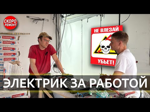 Видео: Вайтбокс от застройщика: что не так с электрикой? 🔌