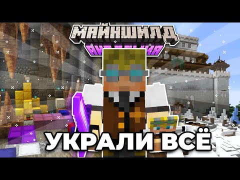 Видео: Мы ЗАХВАТИЛИ СРЕДНЕВЕКОВЫЙ ЗАМОК на МайнШилд Академии 2