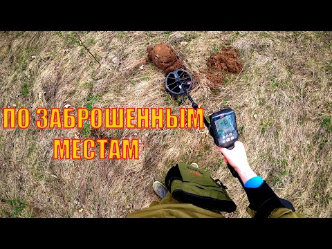 Видео: В ПОИСКАХ ЖИЛИЩА ПОМЕЩИКА/В ДЕРЕВНЕ