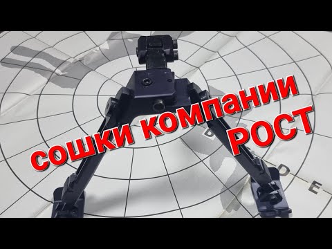 Видео: сошки компании РОСТ.