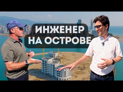 Видео: Искусственные острова в Грузии. Мегаполис на воде или Атлантида?