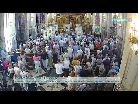 Видео: Божественна літургія
