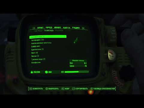 Видео: FALLOUT 4 [PS5] Спецагент Арчер. Выживание #9