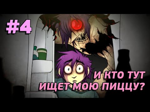 Видео: PURPLE -Directors Cut- | Часть 4 - Прошлое Фиолетоголового