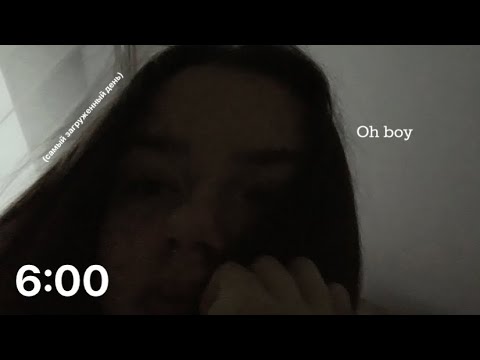 Видео: VLOG обычный (почти) школьный день