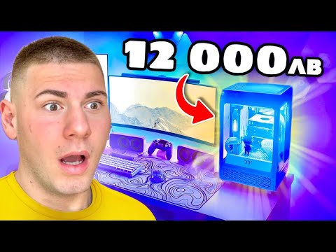 Видео: SETUP WARS - Реагирам на ВАШИТЕ Компютри