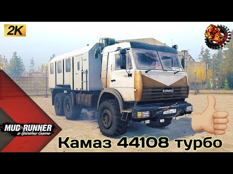 Видео: Камаз 44108 турбо Честный Обзор мода Spintires MudRunner