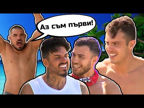 Видео: САМОТНИ МЪЖЕ НА ИЗОСТАВЕН ОСТРОВ