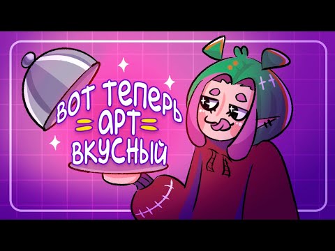 Видео: ПРИЕМЫ ОБРАБОТКИ РИСУНКОВ | как сделать рисунок лучше (тутор + аниматик)