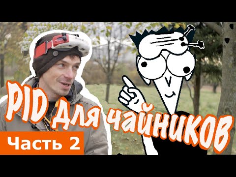 Видео: Дружище, ты в порядке?