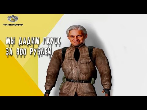 Видео: Олег Тиньков поясняет за сталкер