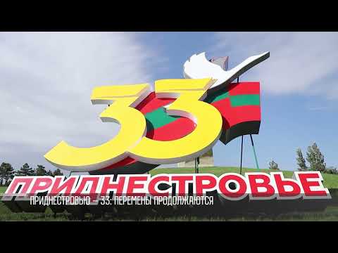 Видео: Путешествие по ПМР из 1990-го в 2023-й