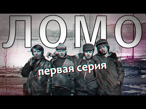 Видео: ЛОМОНОСОВСКАЯ (Фарфор, Щемиловка, 90-е)