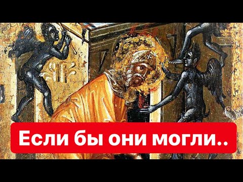 Видео: Если бы бесы могли, то съели бы нас живыми. Протоиерей  Андрей Ткачёв.